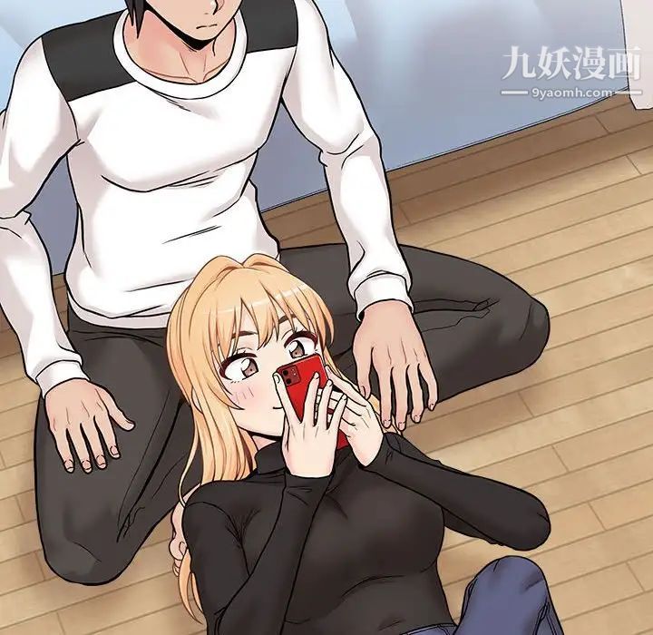 《越界的20岁》漫画 最終話