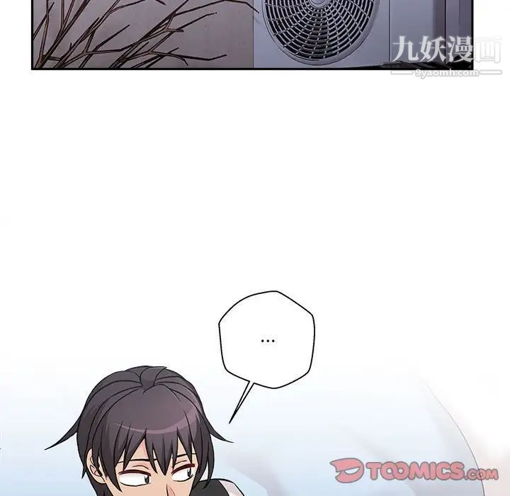 《越界的20岁》漫画 最終話