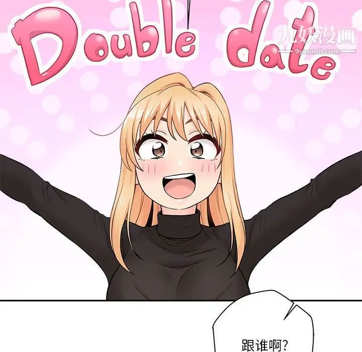 《越界的20岁》漫画 最終話