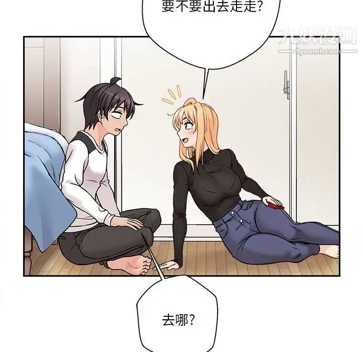 《越界的20岁》漫画 最終話