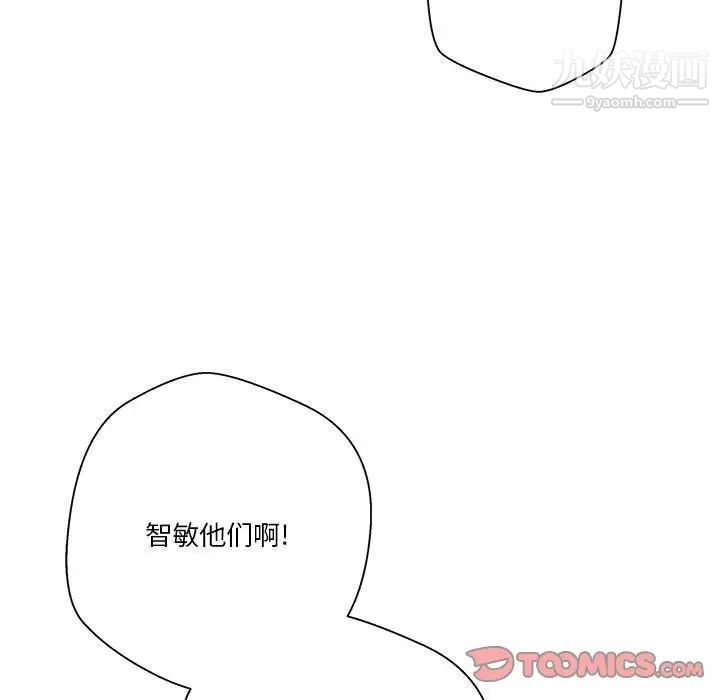 《越界的20岁》漫画 最終話