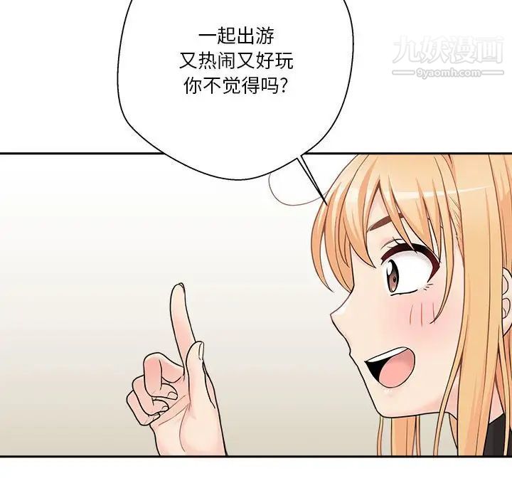 《越界的20岁》漫画 最終話