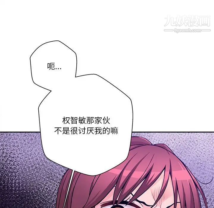 《越界的20岁》漫画 最終話