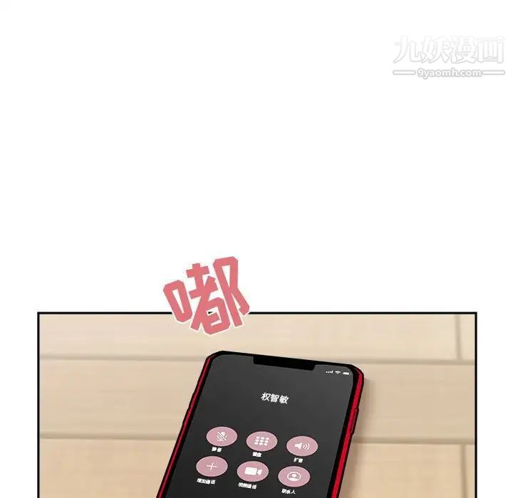 《越界的20岁》漫画 最終話