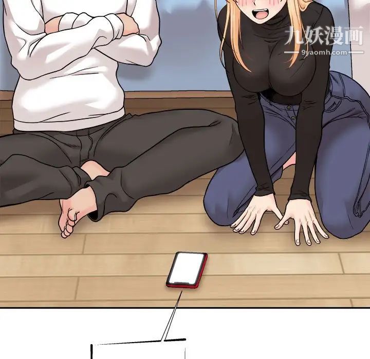 《越界的20岁》漫画 最終話