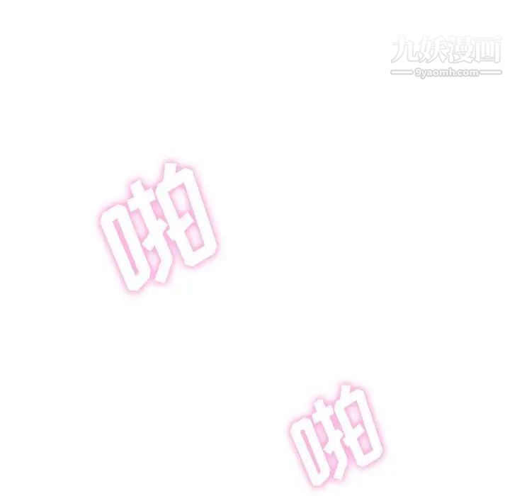 《越界的20岁》漫画 最終話