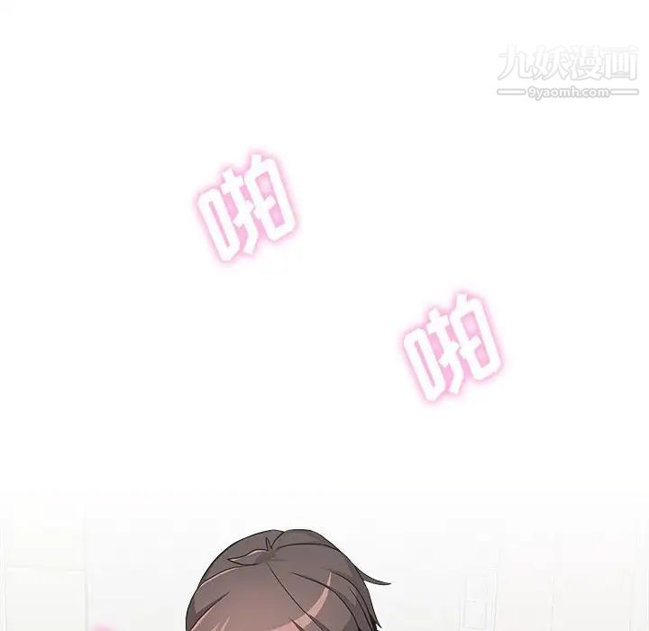 《越界的20岁》漫画 最終話