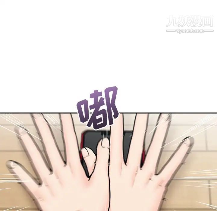 《越界的20岁》漫画 最終話