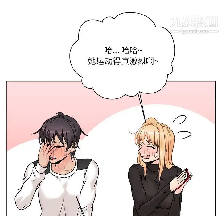 《越界的20岁》漫画 最終話