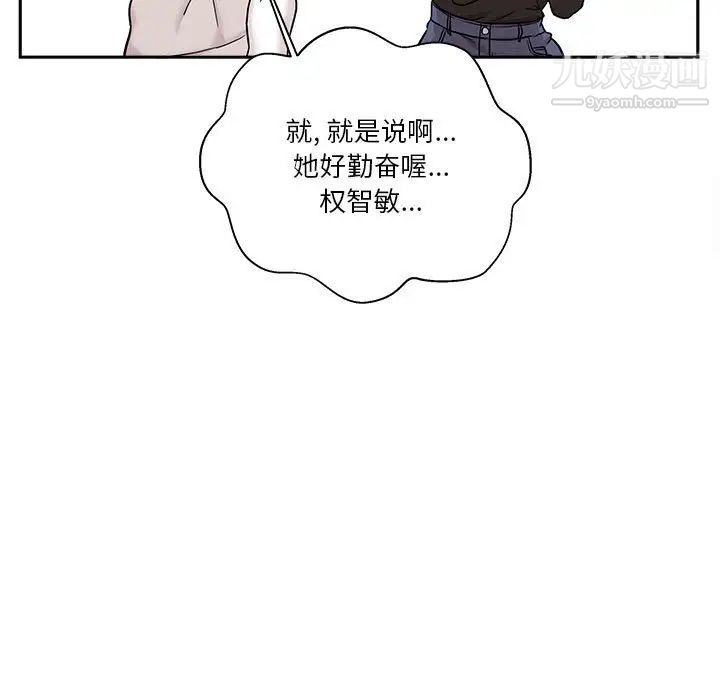 《越界的20岁》漫画 最終話
