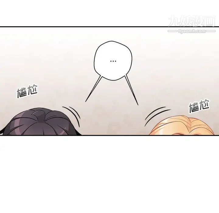 《越界的20岁》漫画 最終話