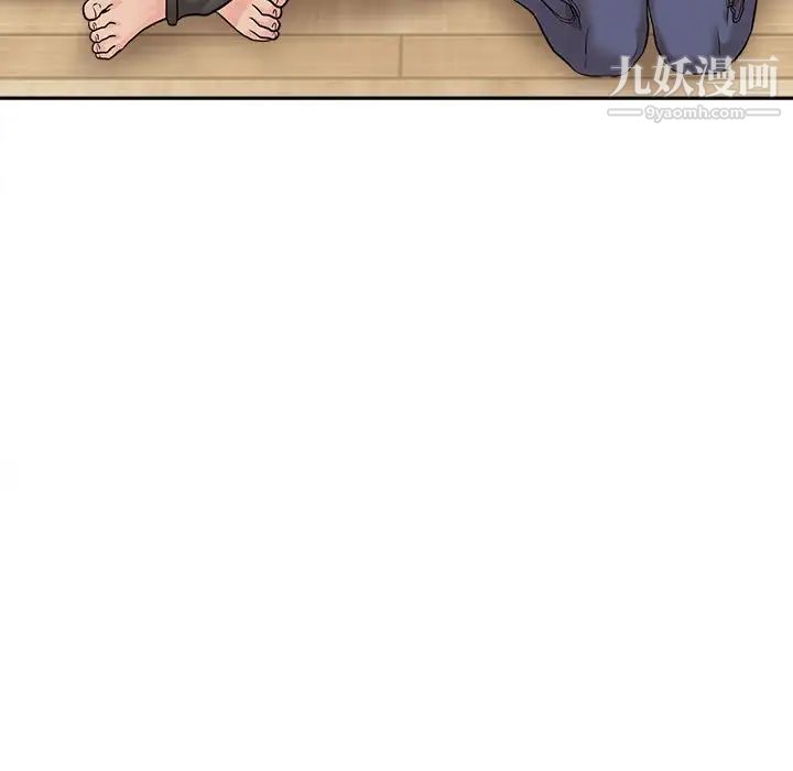 《越界的20岁》漫画 最終話