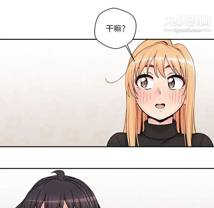 《越界的20岁》漫画 最終話