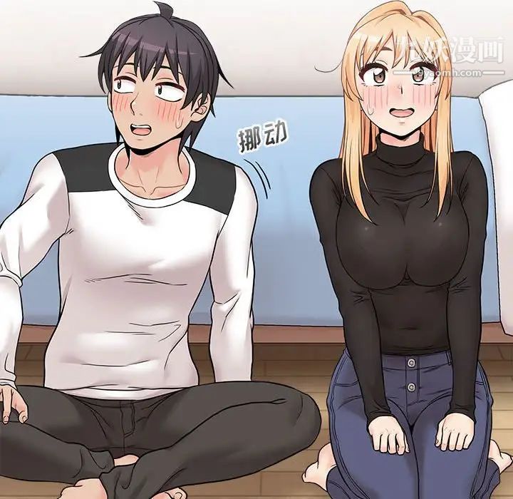 《越界的20岁》漫画 最終話