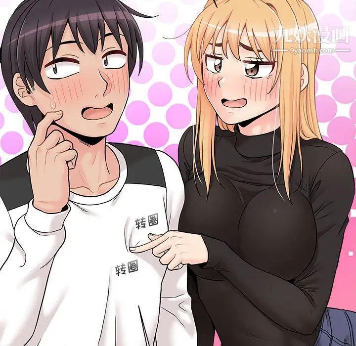 《越界的20岁》漫画 最終話