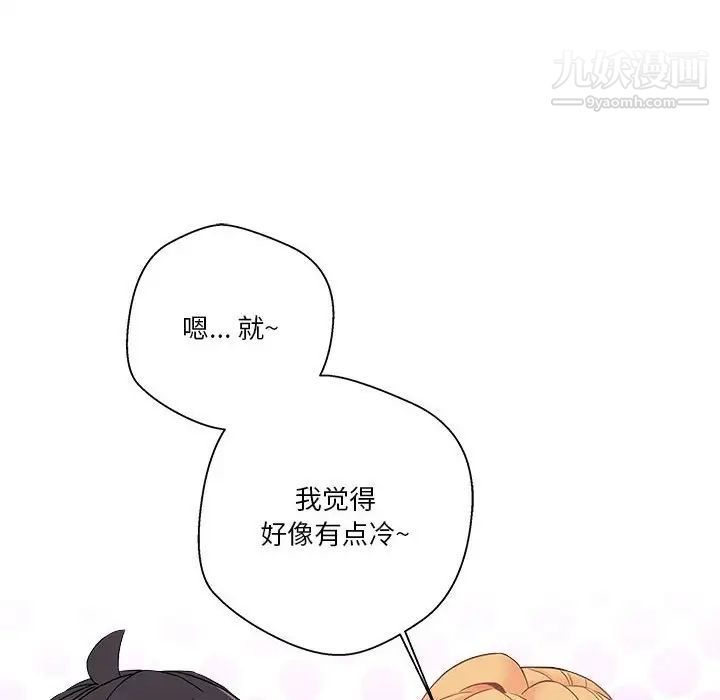 《越界的20岁》漫画 最終話