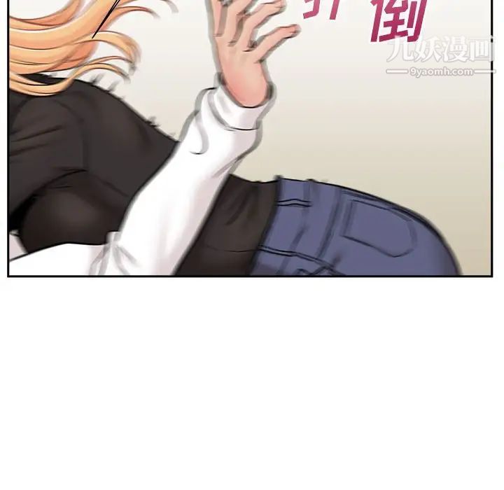 《越界的20岁》漫画 最終話