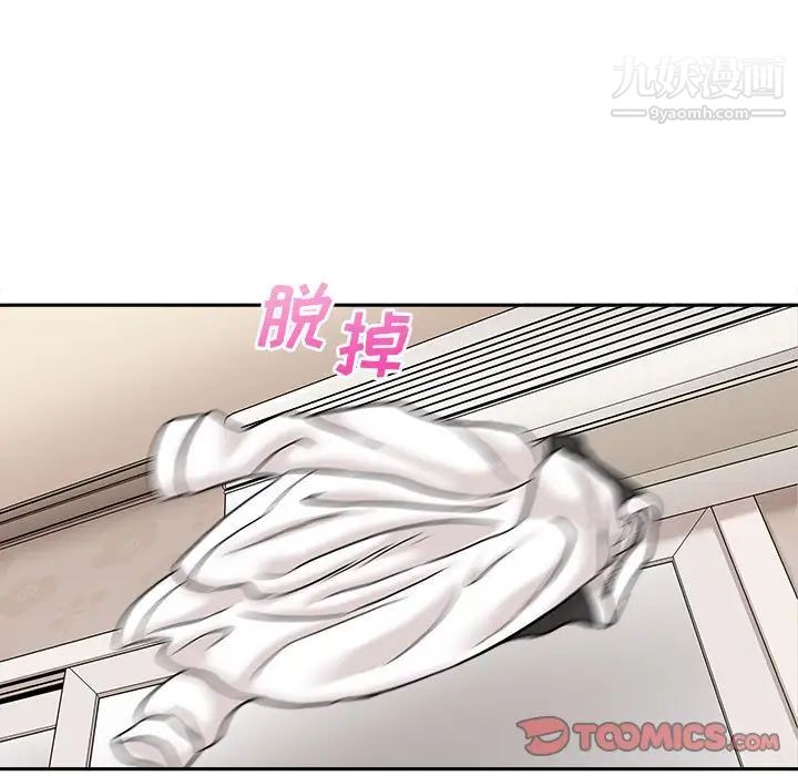 《越界的20岁》漫画 最終話