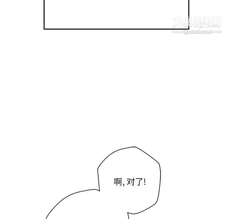 《越界的20岁》漫画 最終話