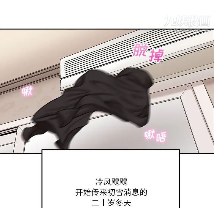 《越界的20岁》漫画 最終話