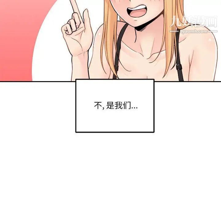 《越界的20岁》漫画 最終話