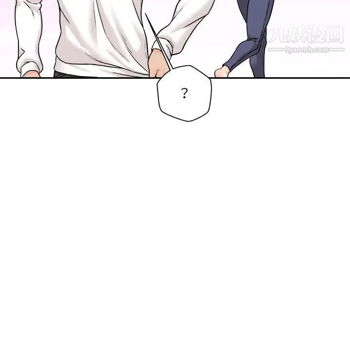《越界的20岁》漫画 最終話