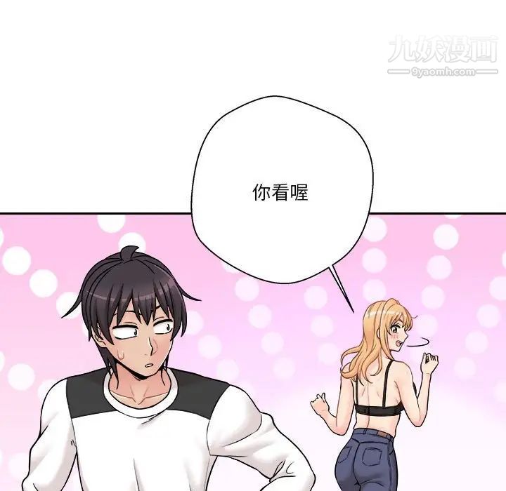 《越界的20岁》漫画 最終話