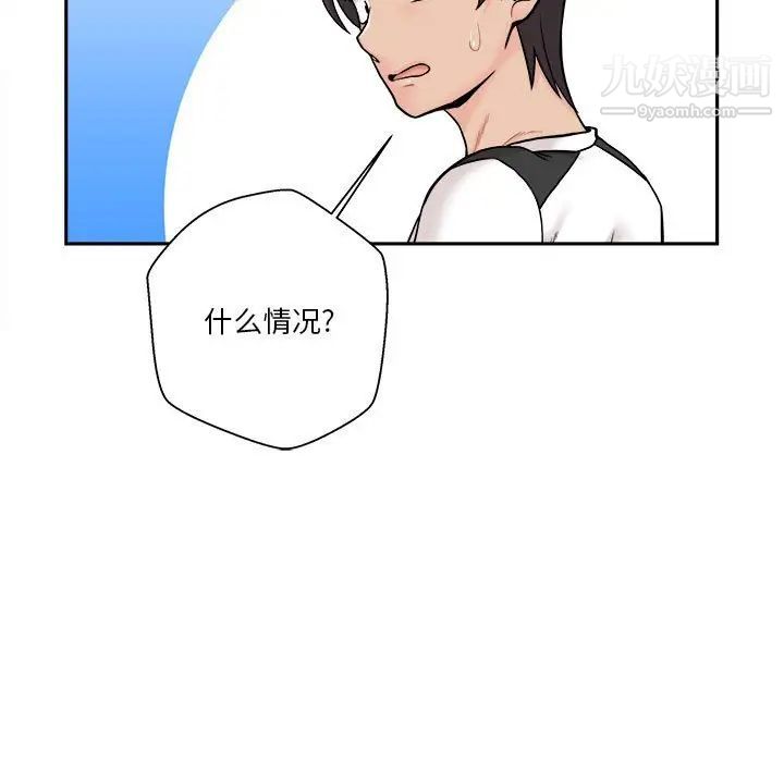《越界的20岁》漫画 最終話