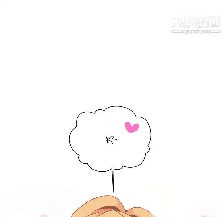 《越界的20岁》漫画 最終話