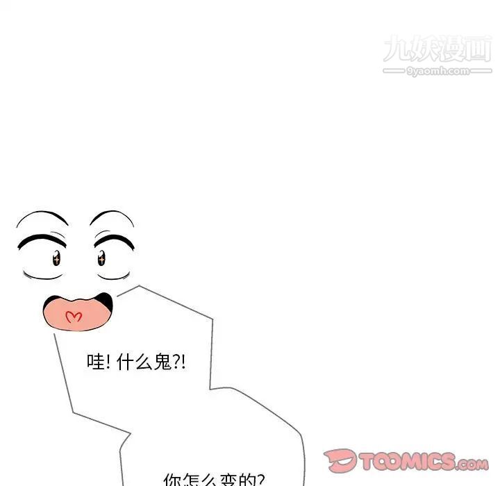 《越界的20岁》漫画 最終話