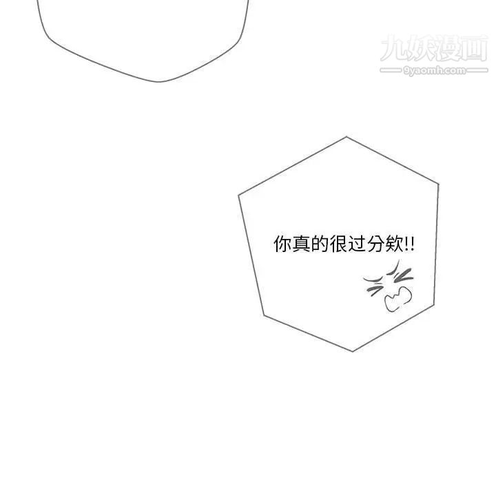 《越界的20岁》漫画 最終話