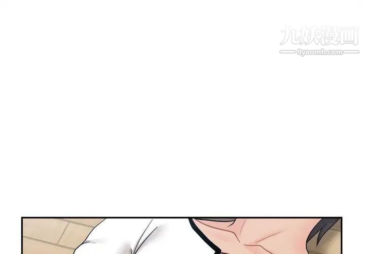 《越界的20岁》漫画 第6話