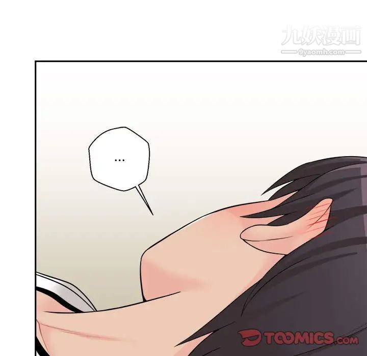 《越界的20岁》漫画 第6話