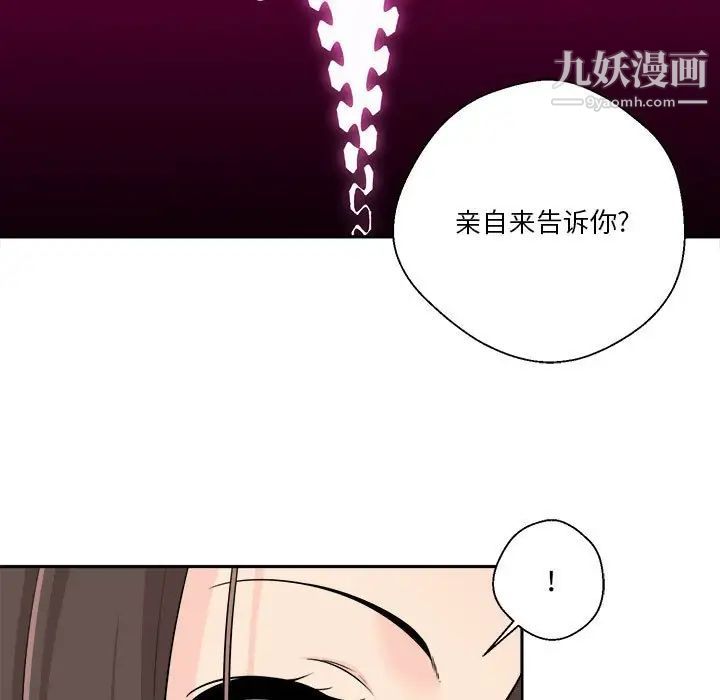 《越界的20岁》漫画 第6話