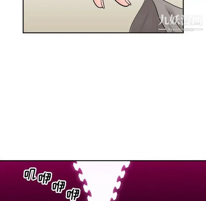 《越界的20岁》漫画 第6話