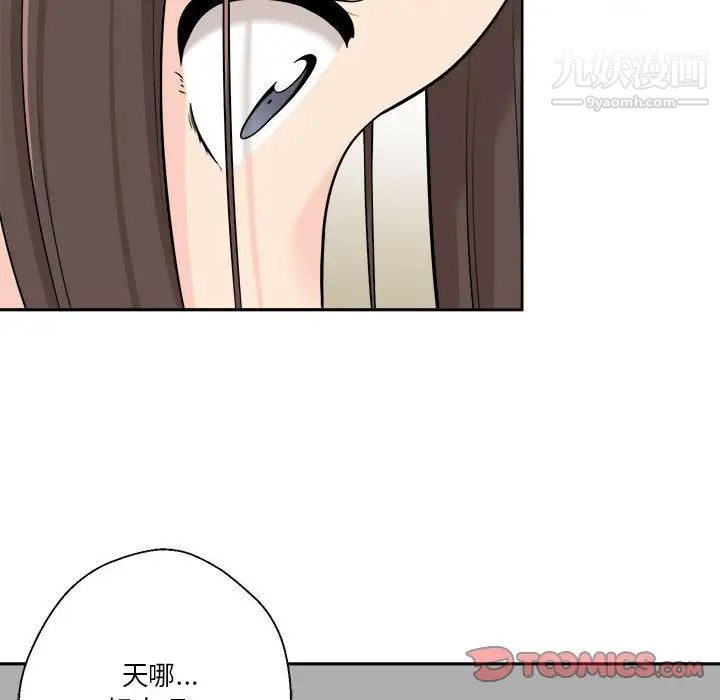 《越界的20岁》漫画 第6話