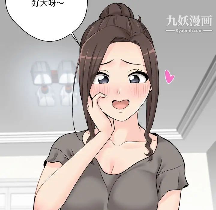 《越界的20岁》漫画 第6話