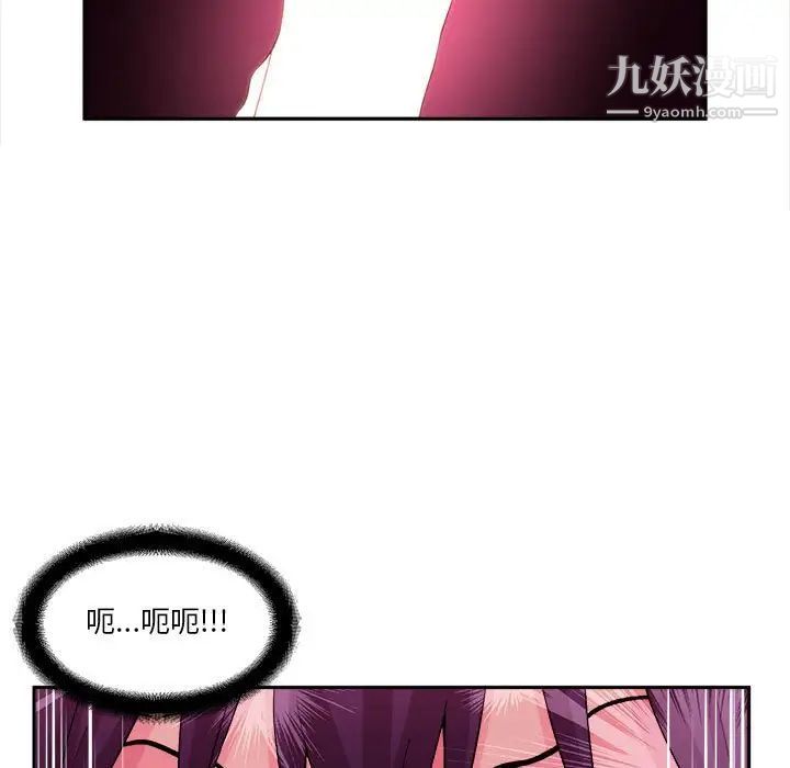《越界的20岁》漫画 第6話
