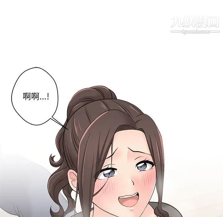 《越界的20岁》漫画 第6話
