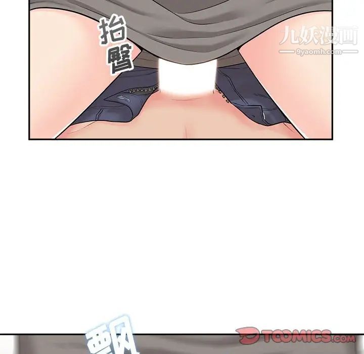 《越界的20岁》漫画 第6話