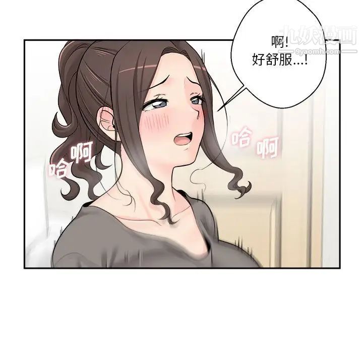 《越界的20岁》漫画 第6話