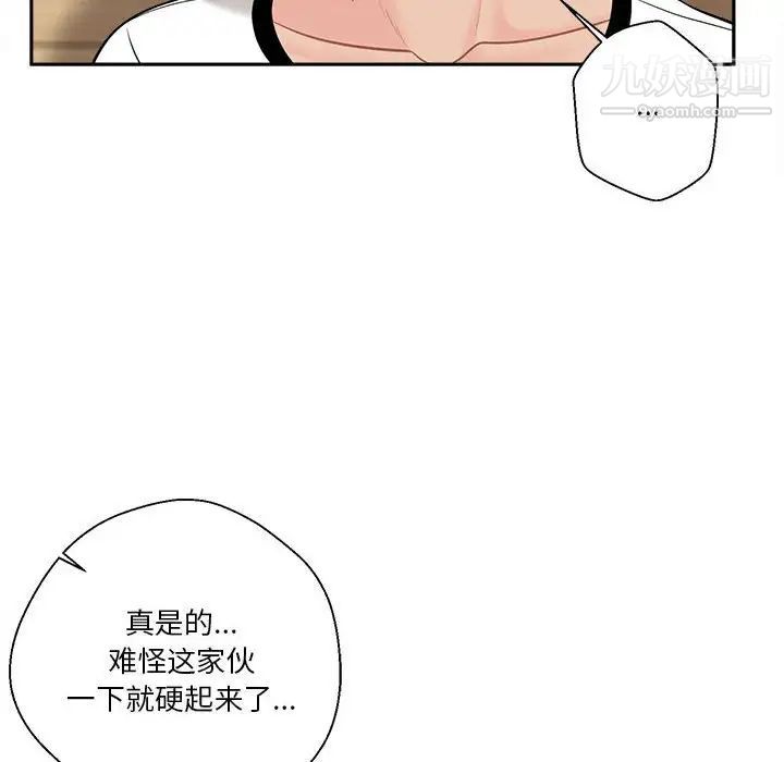 《越界的20岁》漫画 第6話
