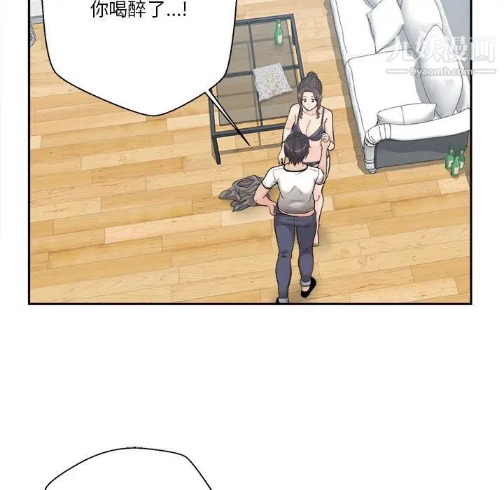 《越界的20岁》漫画 第6話
