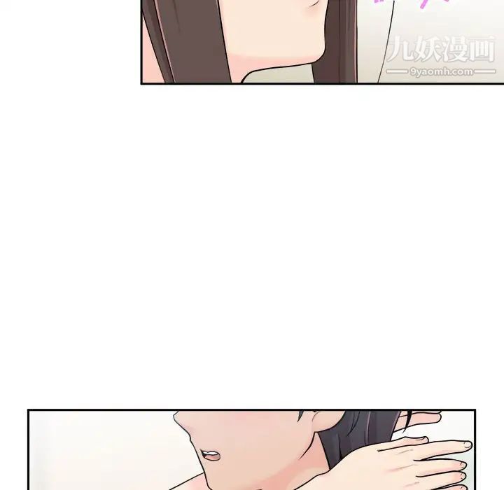 《越界的20岁》漫画 第6話