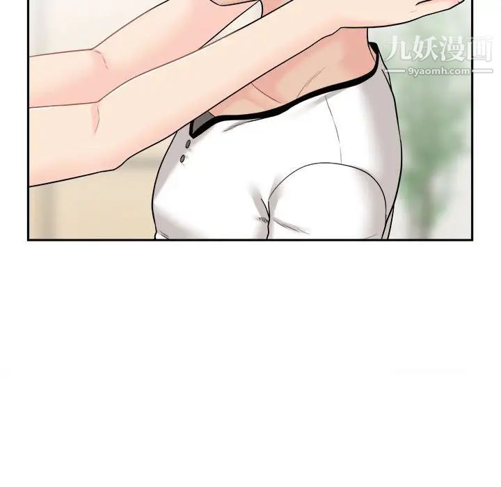 《越界的20岁》漫画 第6話