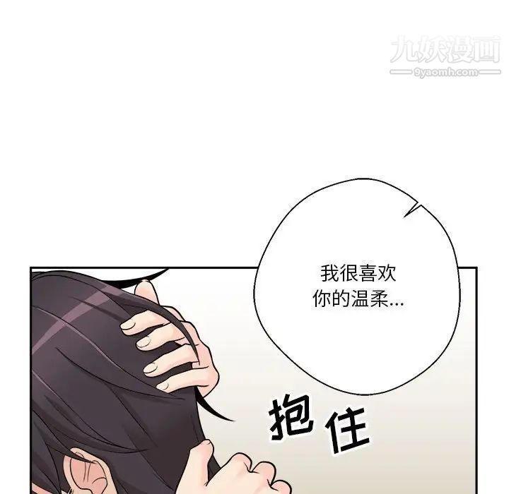 《越界的20岁》漫画 第6話