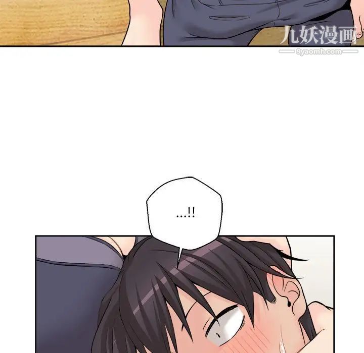 《越界的20岁》漫画 第6話