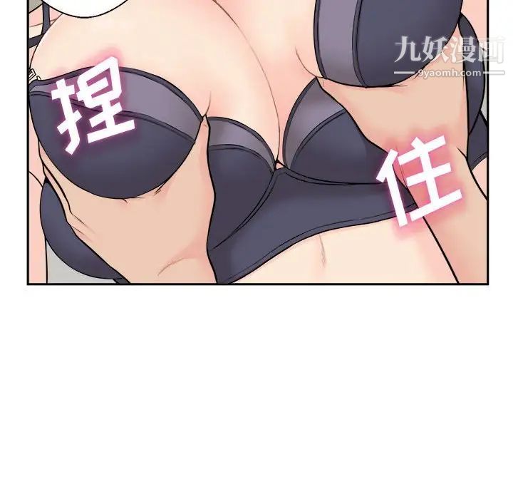《越界的20岁》漫画 第6話