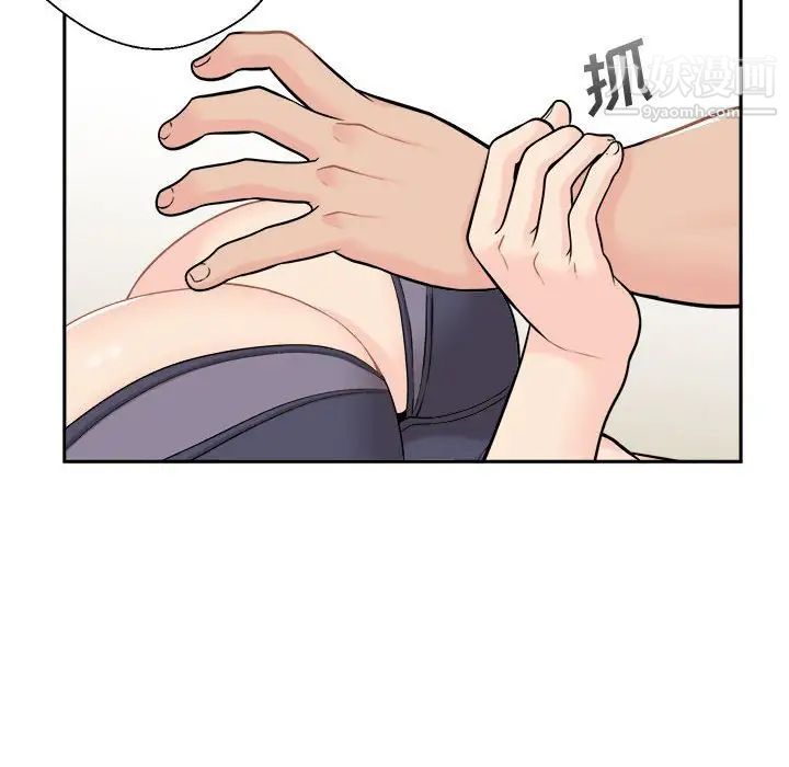 《越界的20岁》漫画 第6話
