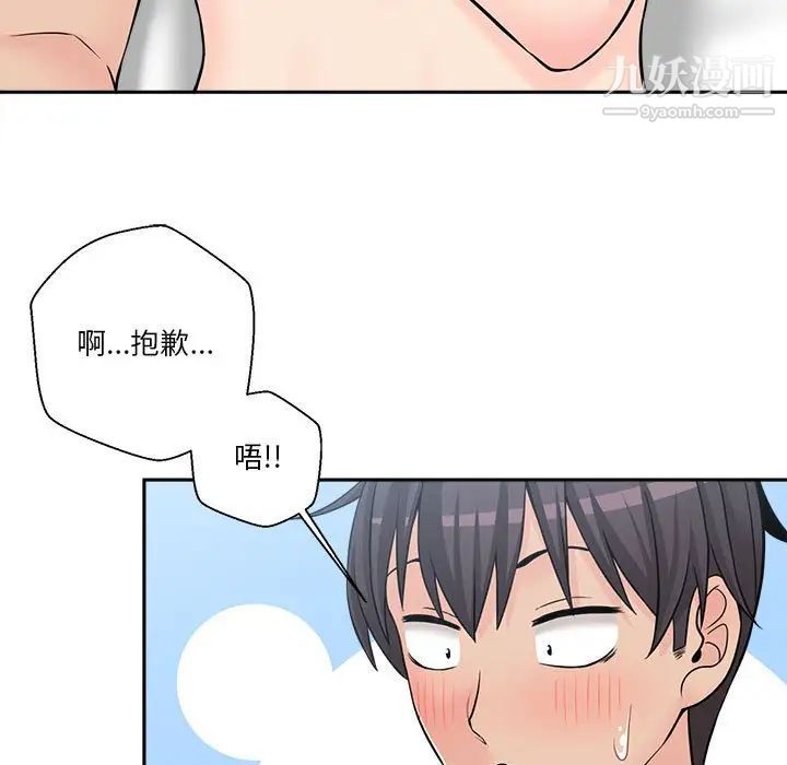 《越界的20岁》漫画 第6話
